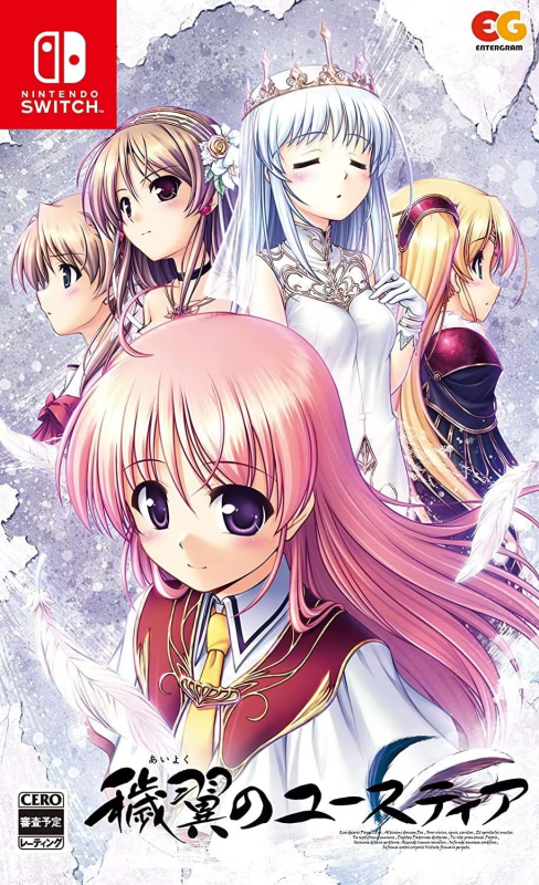 【ADV/PC】秽翼的尤斯蒂娅 - 穢翼のユースティア-H萌Gal