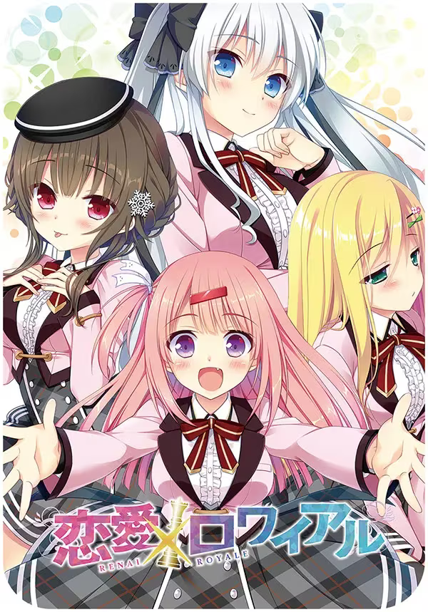 20241227130215315-恋爱x决胜战 - 恋愛×ロワイアル