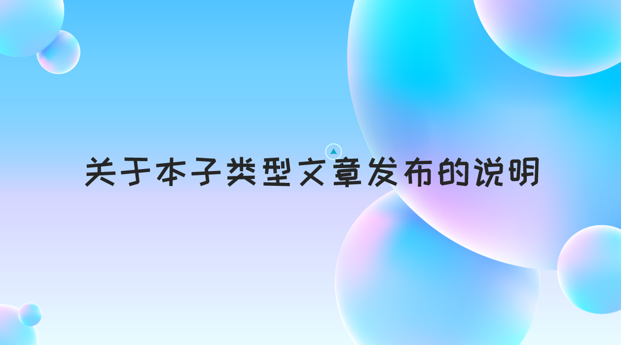 【公告】本子分区说明-H萌Gal