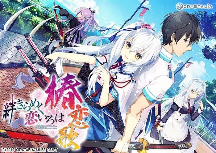 【ADV/PC】共结情缘的剑舞恋曲 – 椿恋歌-絆きらめく恋いろは -椿恋歌-H萌Gal