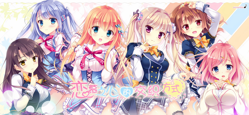 20250103184459560-恋慕之心的交织方式 - 恋する気持ちのかさねかた