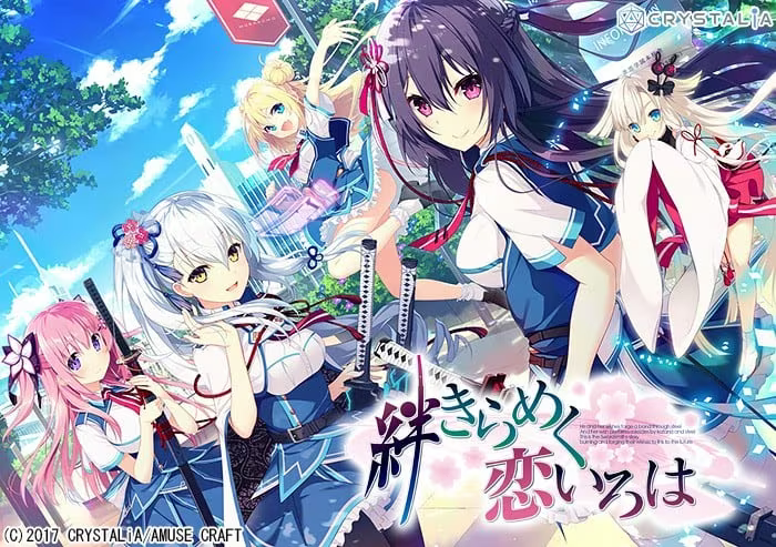 【ADV/PC】牵绊闪耀的恋之伊吕波 – 絆きらめく恋いろは-H萌Gal