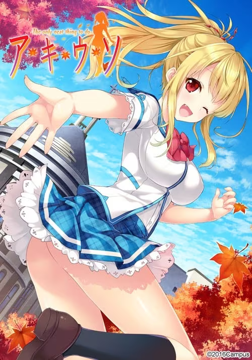 【ADV/PC】秋天的谎言 -アキウソ-The only neat thing to do-H萌Gal