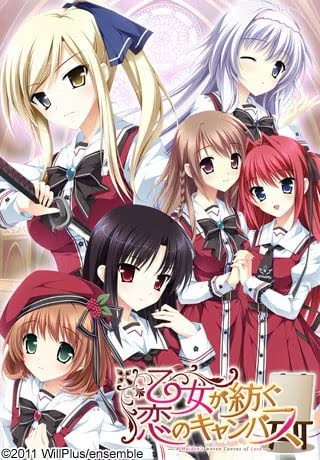 【ADV/PC】少女编织爱的画布 – 乙女が紡ぐ恋のキャンバス-H萌Gal