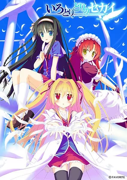 【ADV/PC】五彩斑斓的世界-いろとりどりのセカイ-H萌Gal