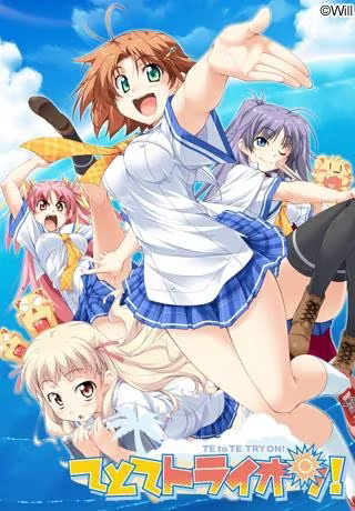 【ADV/PC】心手相连狮子崎 – てとてトライオン！-H萌Gal