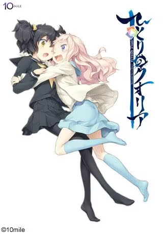 【ADV/PC】一个人的感质空间 – ひとりのクオリア-H萌Gal