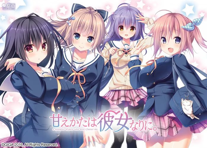 【ADV/PC】她的撒娇方式。-甘えかたは彼女なりに。-H萌Gal