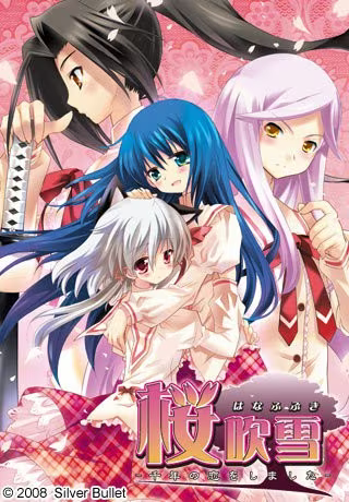 【ADV/PC】樱吹雪 ～千年之恋～-桜吹雪～千年の恋をしました～-H萌Gal