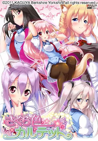 【ADV/PC】樱色四重奏 – さくら色カルテット-H萌Gal