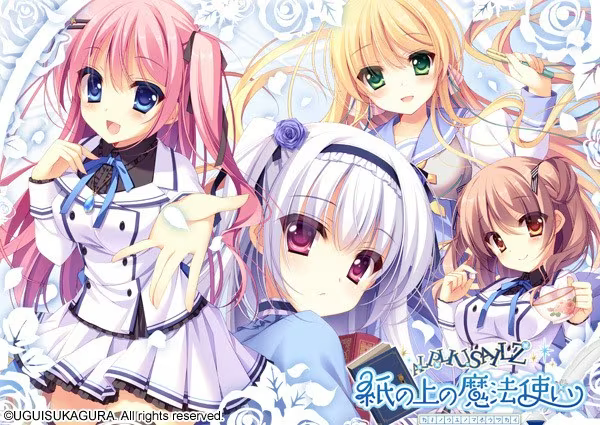 【ADV/PC+安卓】纸上的魔法使 – 紙の上の魔法使い-H萌Gal