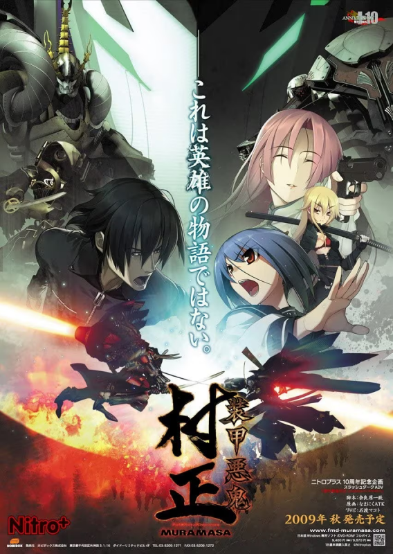 【ADV/PC】装甲恶鬼村正 – 装甲悪鬼村正-H萌Gal