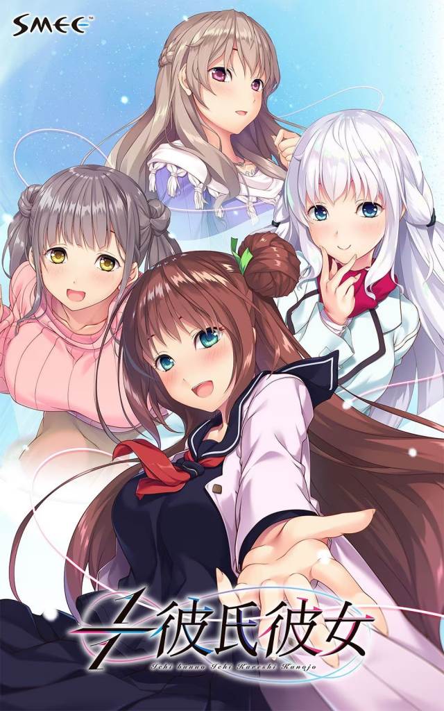 【ADV/PC】１／１情绊・你我 – １／１彼氏彼女-H萌Gal