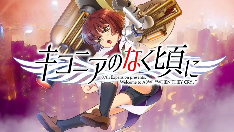 【ADV/PC】白鹳鸣泣之时 – キコニアのなく頃に-H萌Gal