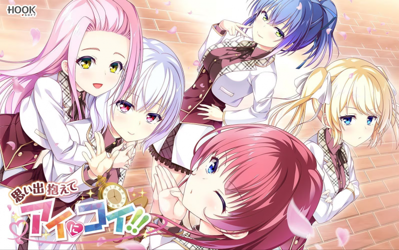 【ADV/PC】怀揣思念与我再会!! – 思い出抱えてアイにコイ!!-H萌Gal