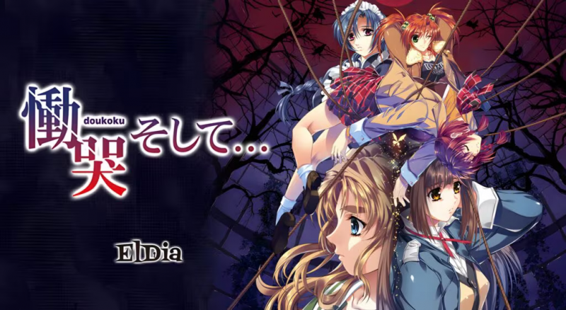 【ADV/PC/生肉】恸哭之后… – 慟哭 そして-H萌Gal