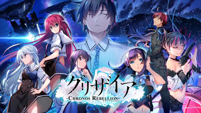 【ADV/PC/生肉】灰色 -CHRONOS REBELLION- – グリザイアクロノスリベリオン-H萌Gal