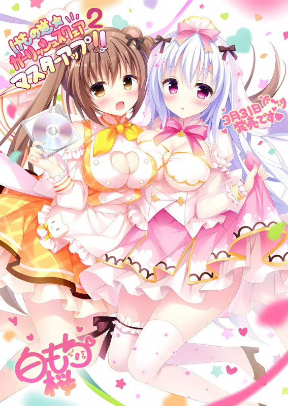 【ADV/PC/生肉】けもの道☆ガーリッシュスクエア 2-H萌Gal