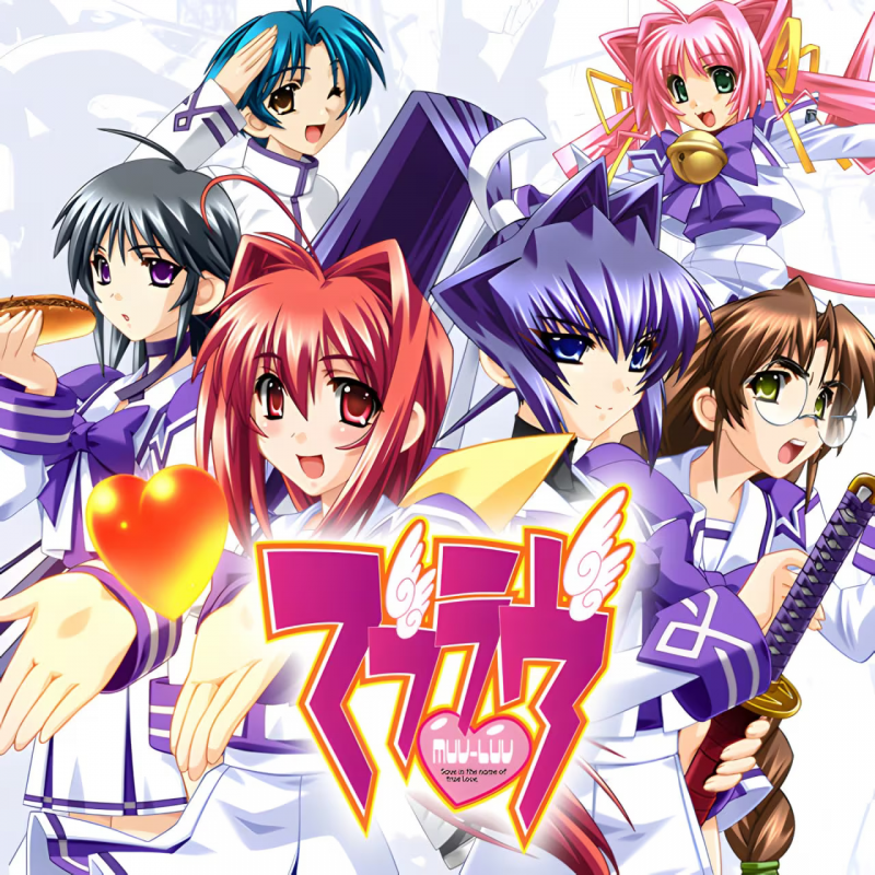 【ADV/PC】Muv_Luv-H萌Gal