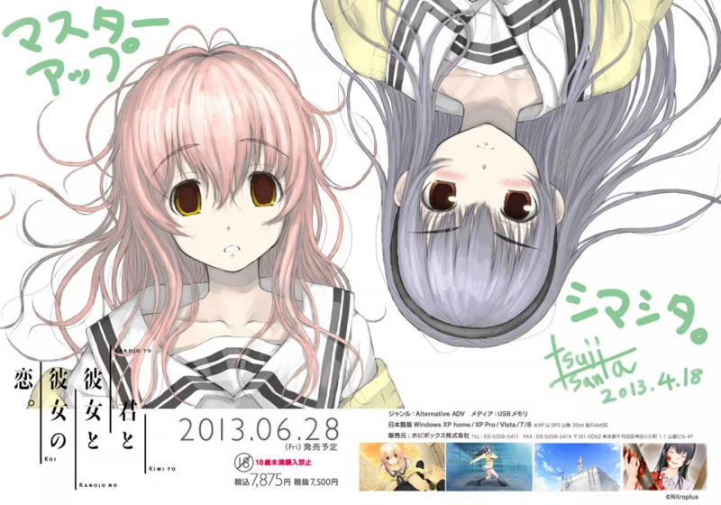 【ADV/PC+安卓】你和她和她的恋爱。 - 君と彼女と彼女の恋。-H萌Gal