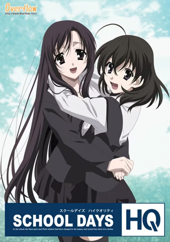 【ADV/PC】日在校园 HQ - School Days HQ-H萌Gal