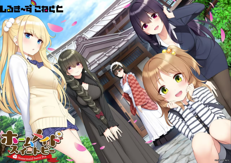 【ADV/PC/生肉】ホームメイドスイートピー-H萌Gal