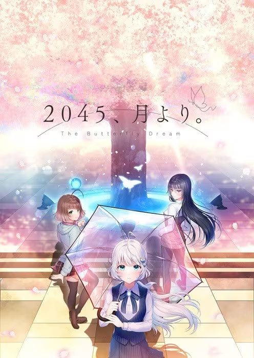 【ADV/PC/生肉】2045、来自月球 – 2045、月より。-H萌Gal
