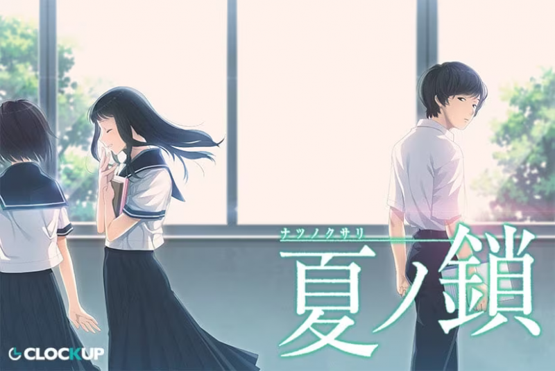 【ADV/PC】夏之锁 – 夏ノ鎖（夏ノ鎖 尾久野晋二 肉声ボイス変更パッチ）-H萌Gal