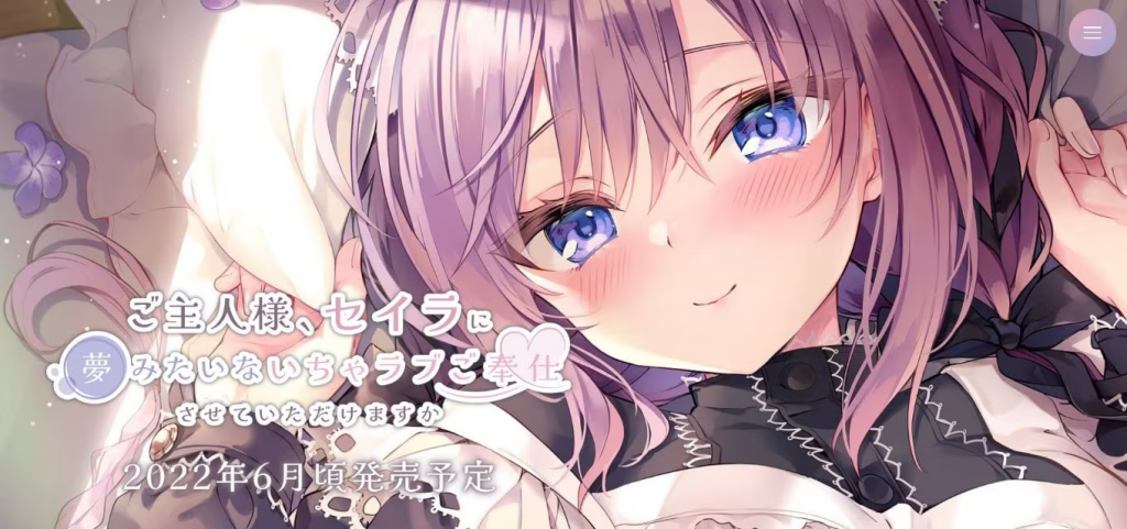 【ADV/PC+安卓】主人，请让塞拉为您献上如梦幻般甜蜜恩爱的侍奉吧 – ご主人様、セイラに夢みたいないちゃラブご奉仕させていただけま-H萌Gal