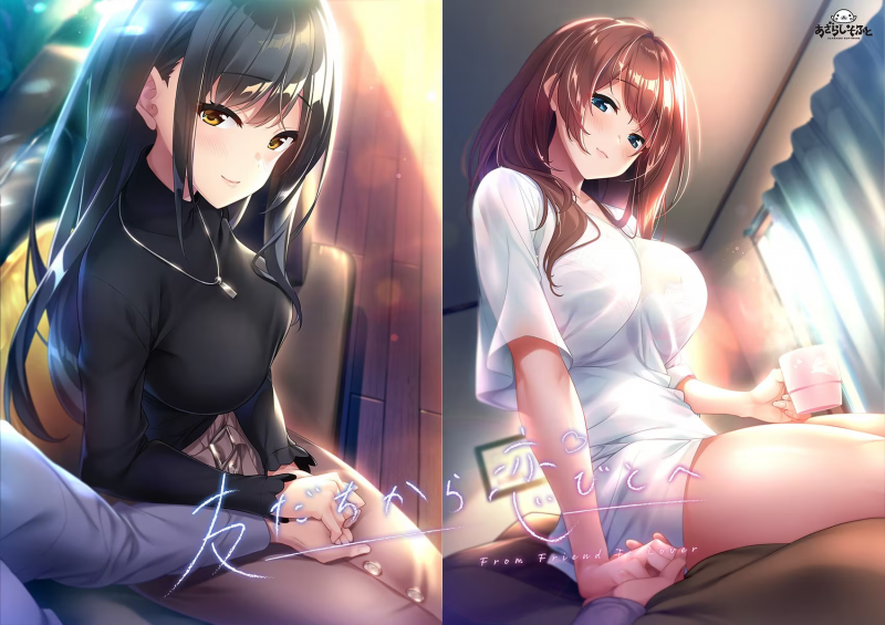 【ADV/PC+安卓】从朋友到恋人 – 友だちから恋びとへ-H萌Gal