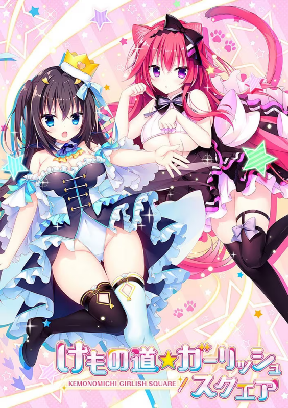 【ADV/PC】兽娘道 ☆ Girlish Square – けもの道☆ガーリッシュスクエア-H萌Gal