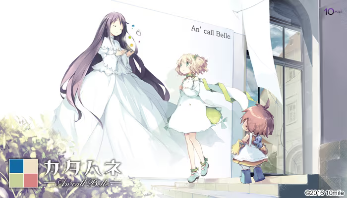 【ADV/PC】片羽 – カタハネ（カタハネ ――An’call Belle――）-H萌Gal
