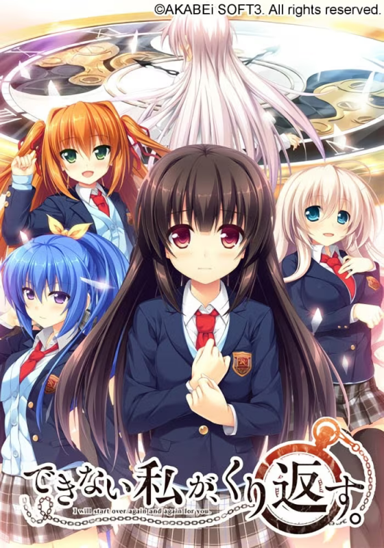 【ADV/PC+安卓】若能与你再次相见 – できない私が、くり返す。-H萌Gal