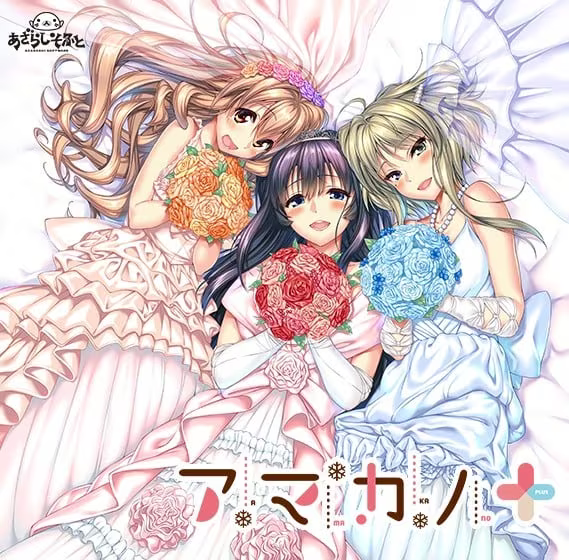 【ADV/PC】甜蜜女友+ – アマカノ+-H萌Gal