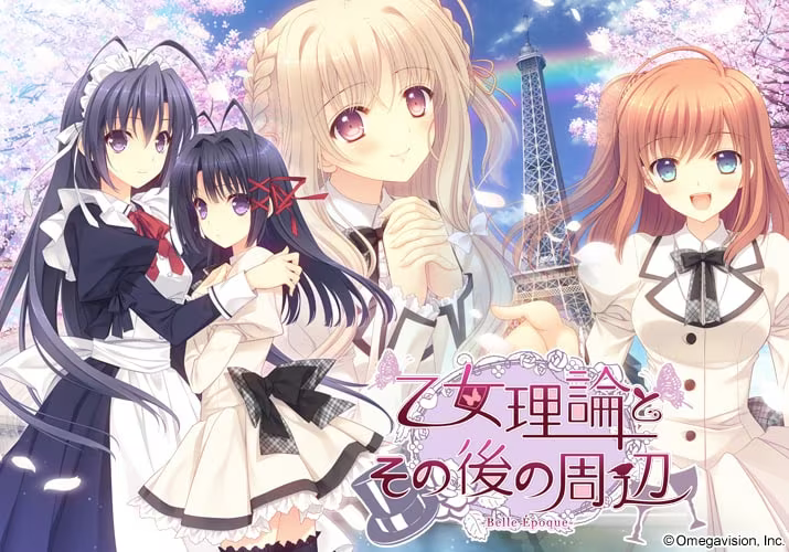 【ADV/PC】少女理论及其之后的周边 -美好年代篇- – 乙女理論とその後の周辺 -Belle Epoque--H萌Gal