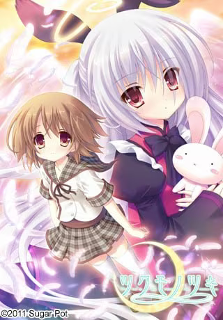 【ADV/PC】九十九之月 – ツクモノツキ-H萌Gal