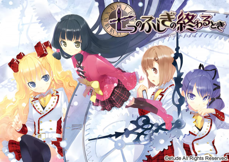 【ADV/PC】七不可思议终结之时 – 七つのふしぎの終わるとき-H萌Gal