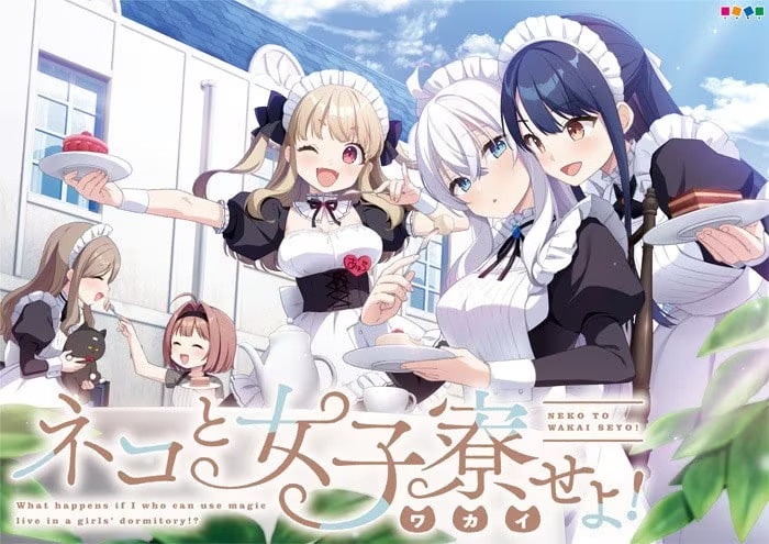 【ADV/PC/生肉】ネコと女子寮（ワカイ）せよ！-H萌Gal