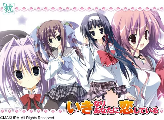 【ADV/PC+安卓】突然之间发现我已恋上你 – いきなりあなたに恋している-H萌Gal