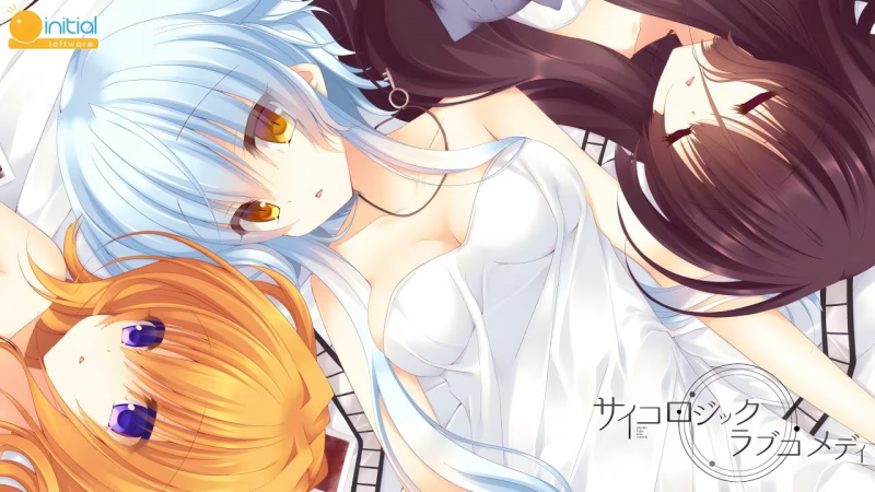 【ADV/PC】精神逻辑▪爱情喜剧 – サイコロジック・ラブコメディ-H萌Gal