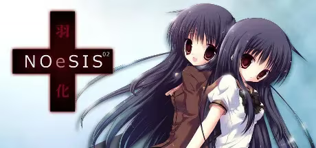 【ADV/PC】NOeSIS-羽化-H萌Gal