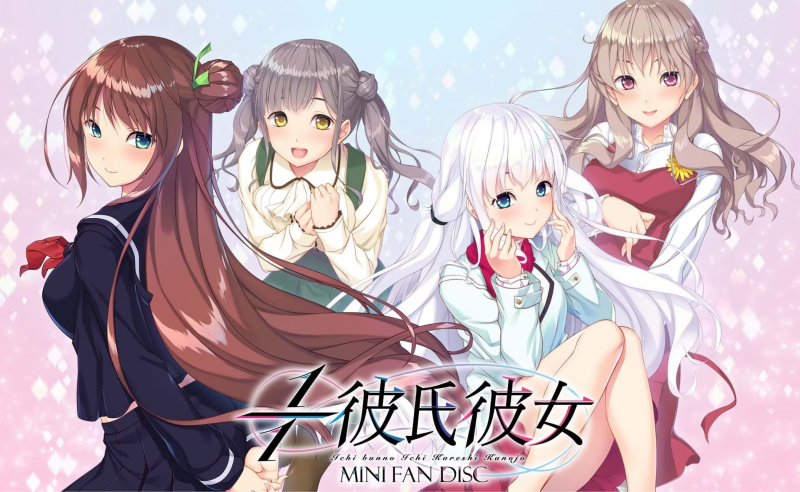 【ADV/PC/生肉】１／１彼氏彼女 MINI FAN DISC-H萌Gal