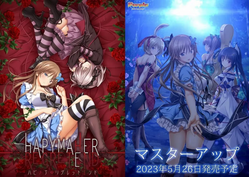 【ADV/PC/生肉】ハピメア REGRET END-H萌Gal