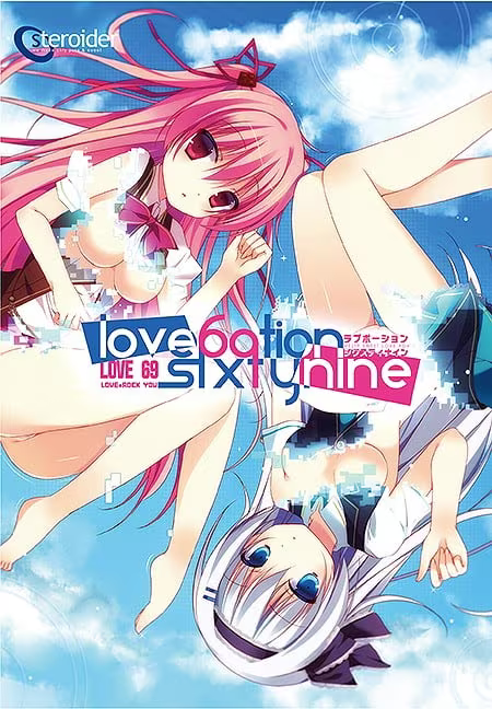 【ADV/PC】LOVEPOTION SIXTYNINE-H萌Gal