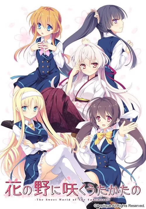 【ADV/PC+安卓】五色浮影绽放于花之海洋 – 花の野に咲くうたかたの-H萌Gal