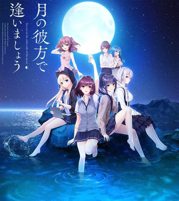 【ADV/PC】在月之彼岸邂逅 – 月の彼方で逢いましょう-H萌Gal