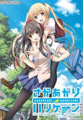 【ADV/PC】坂上台风 – さかあがりハリケーン-H萌Gal