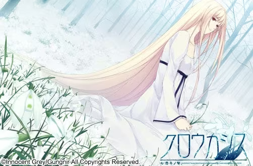 【ADV/PC】白雪~七凭之祭 – クロウカシス 七憑キノ贄-H萌Gal