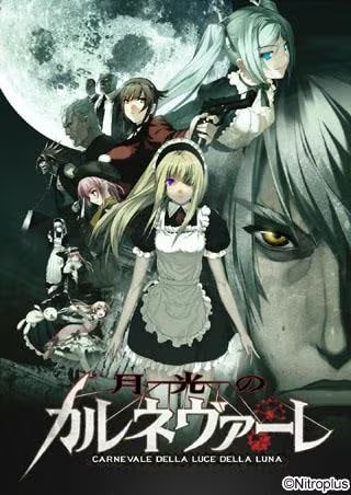 【ADV/PC】月光嘉年华 - 月光のカルネヴァーレ-H萌Gal