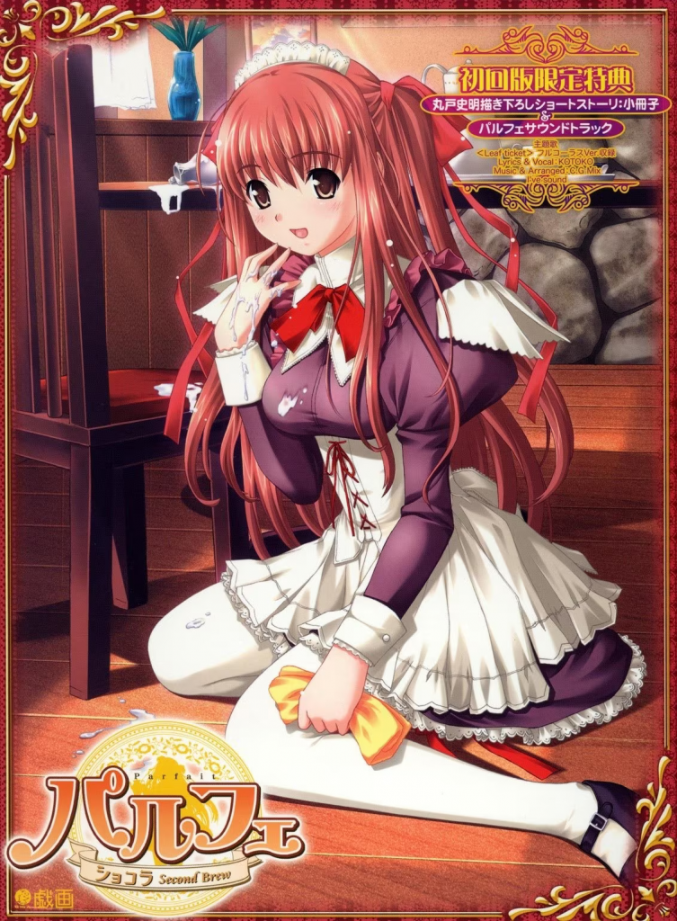 【ADV/PC+安卓】女仆咖啡帕露菲 – パルフェ ～chocolat second brew～-H萌Gal